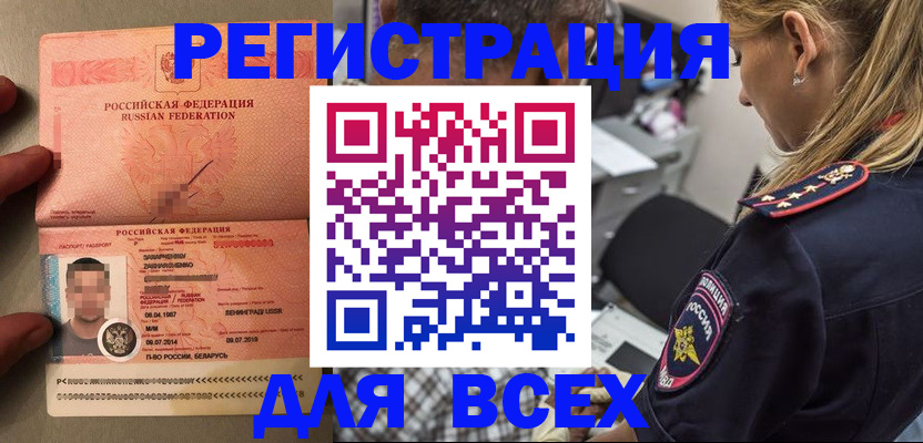 прописка для школы в Усть-Лабинске