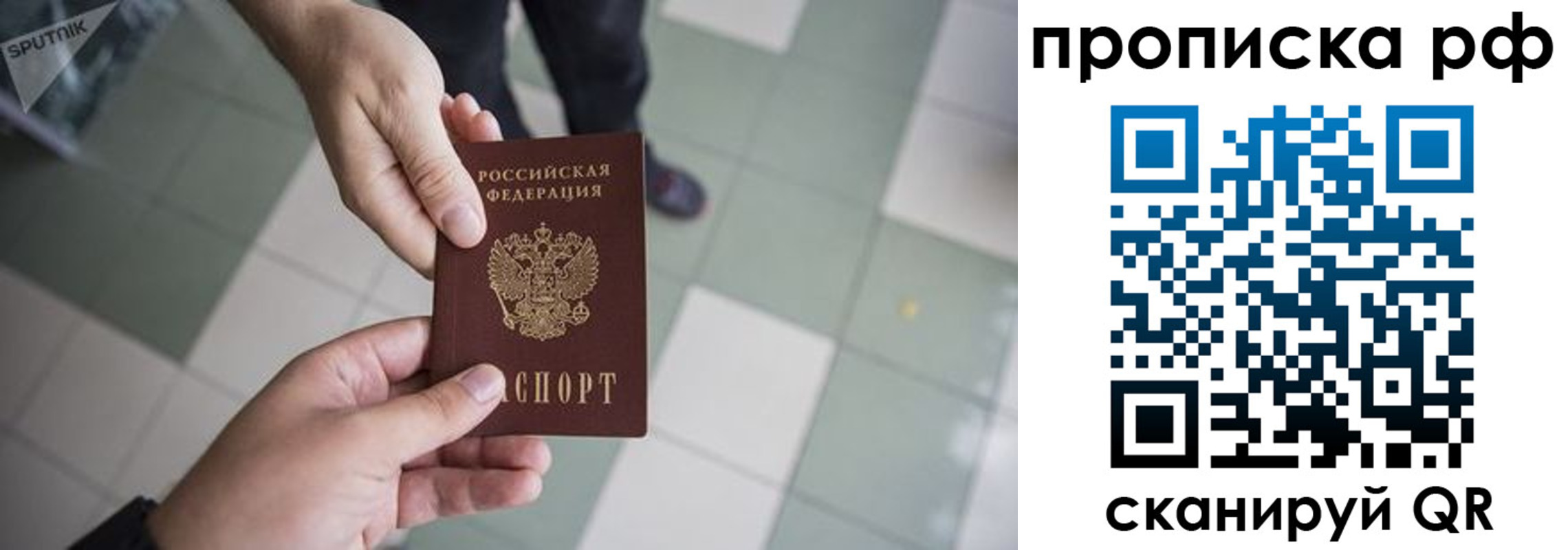 прописка гарантия в Усть-Лабинске