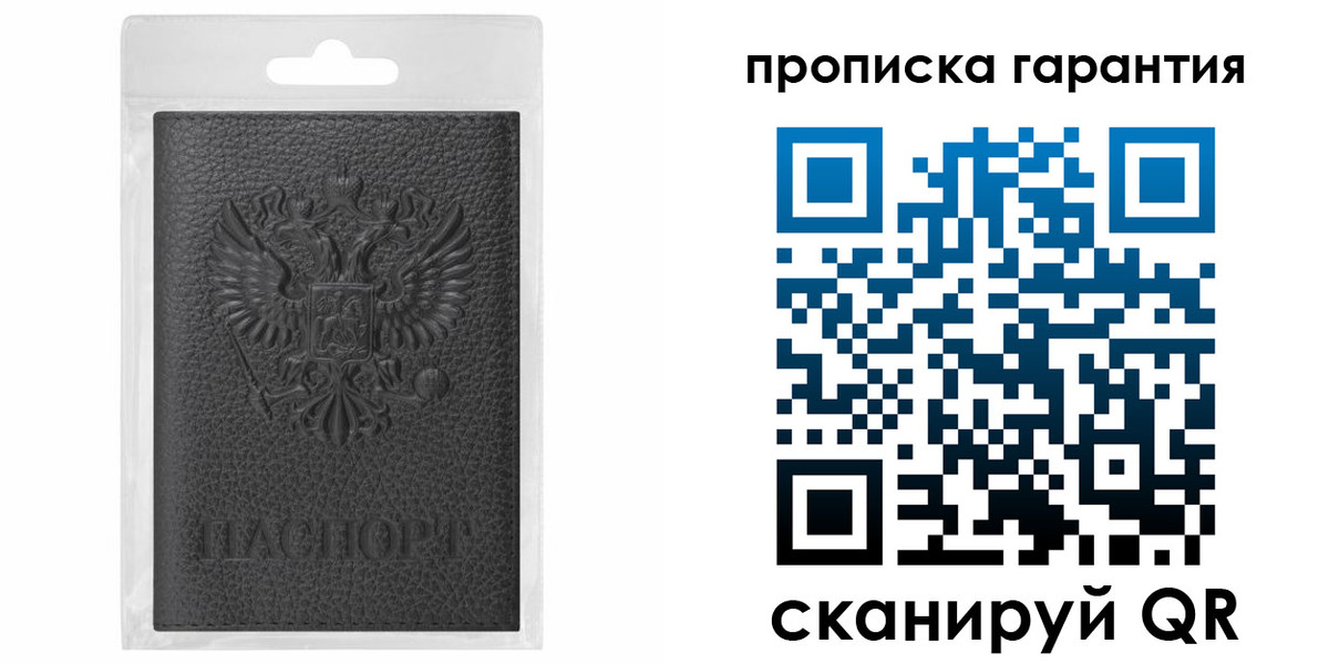прописка штамп в Усть-Лабинске