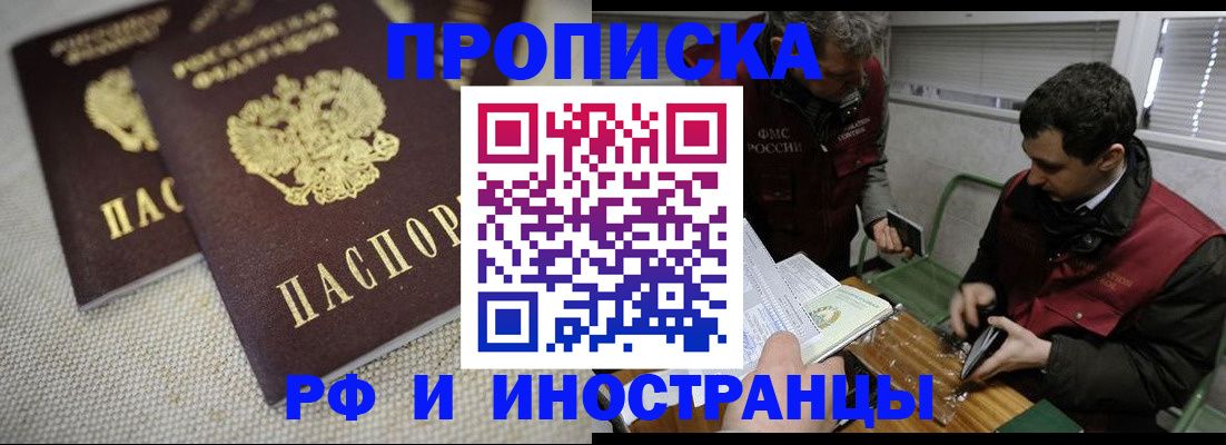 прописка для школы в Усть-Лабинске