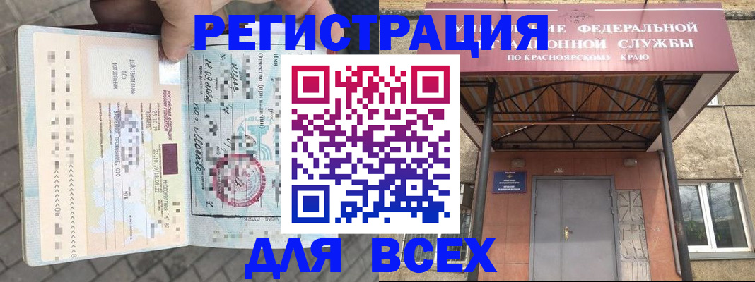 регистрация в Усть-Лабинске