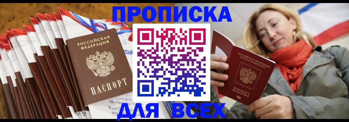 найти адрес прописки в Усть-Лабинске