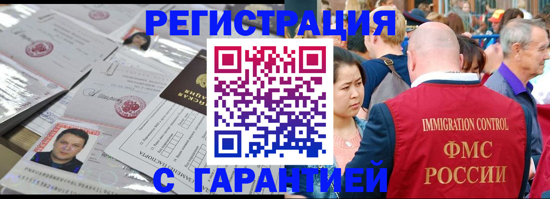 прописка для школы в Усть-Лабинске
